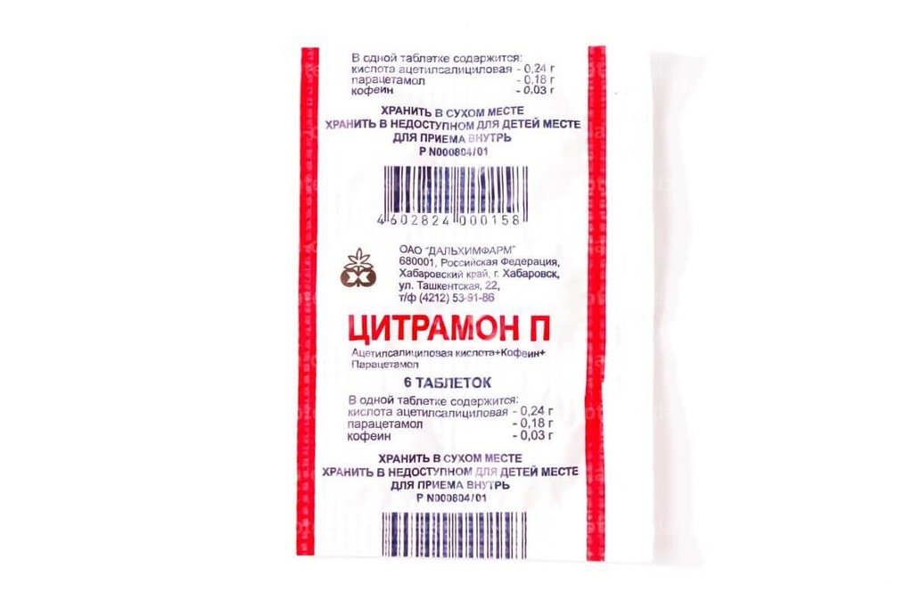 Цитрамон №6 /орос/