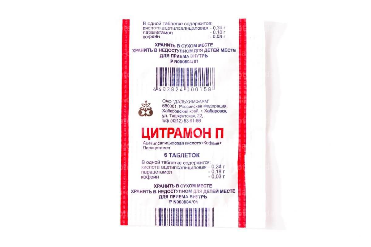 Цитрамон №6 /орос/