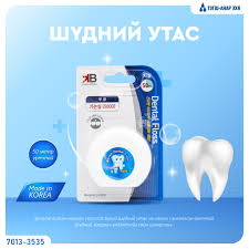 Шүдний утас 20м /Тэгш-Анар/
