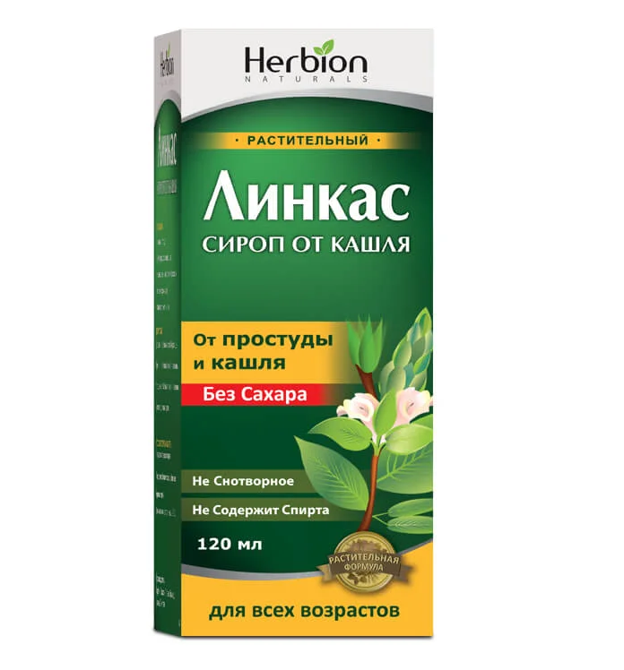 Линкас сироп /сахаргүй/ 120мл#