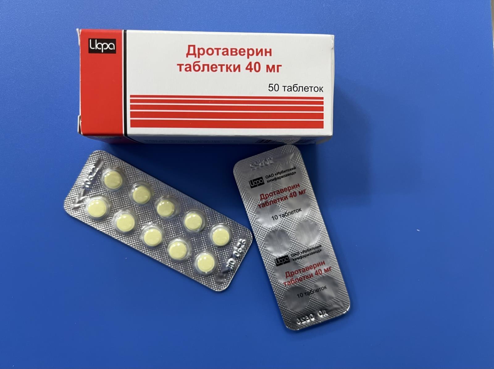 Дротаверин 40мг №20 /Ирбит/