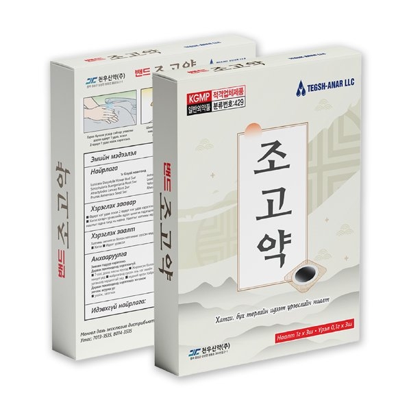 Хатигны наалт №3 /Тэгш-Анар/