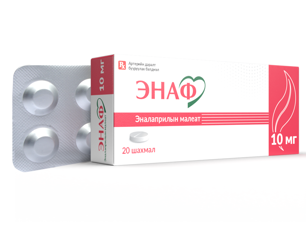 Энаф 10мг №20 /Монос фарм/