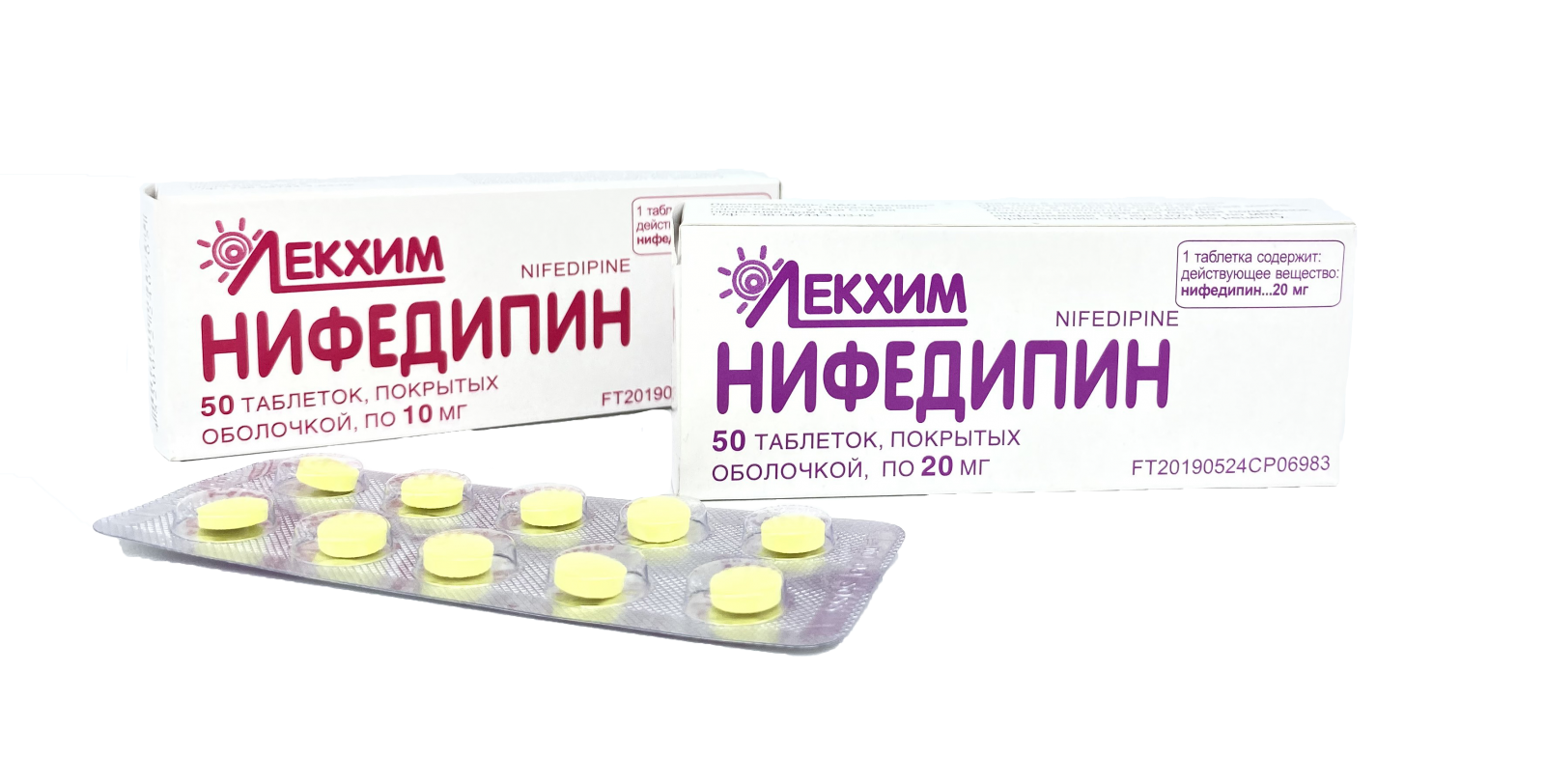Нифедипин 10мг №50/Лекхим/