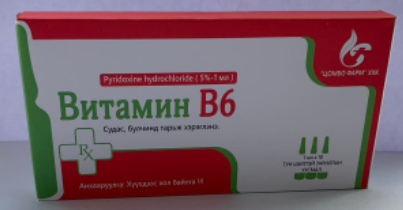 Витамин В6 №10/цомбо/