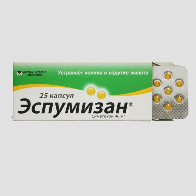 Эспумизан 40мг №25#