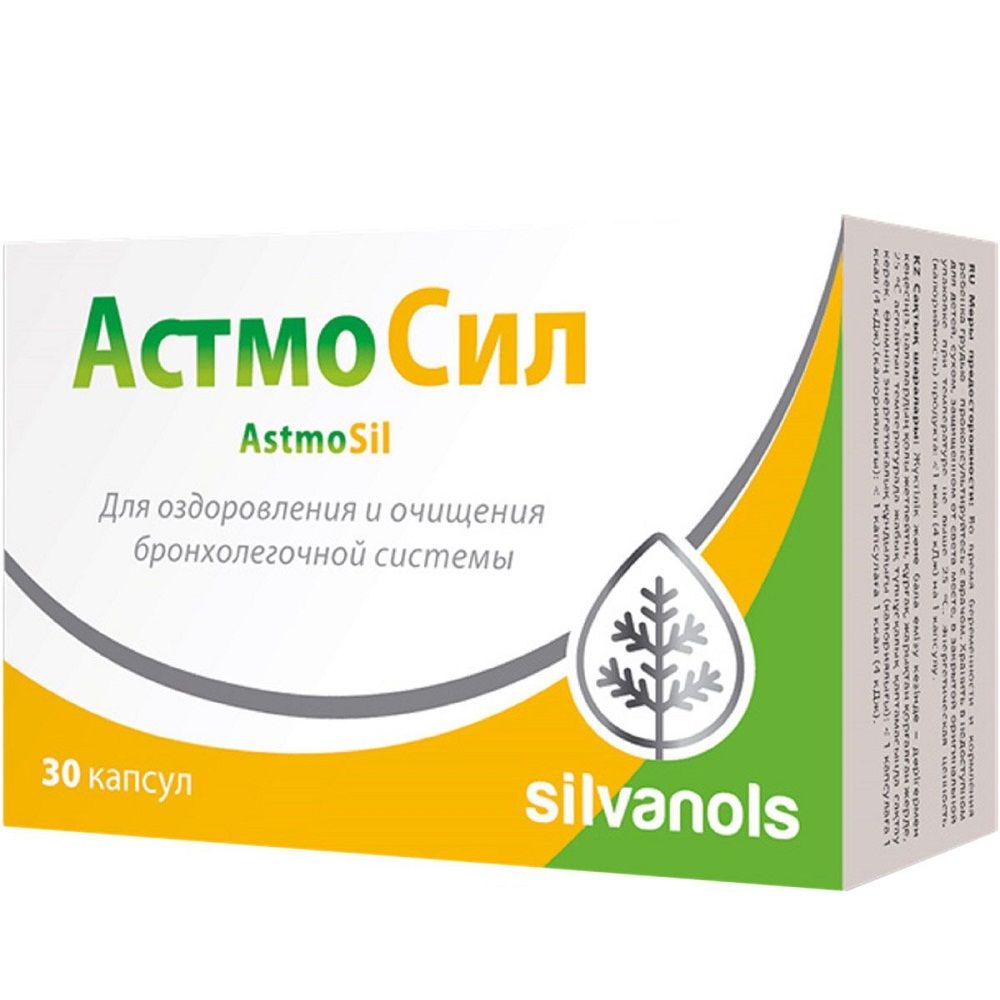 Астмосил №30#