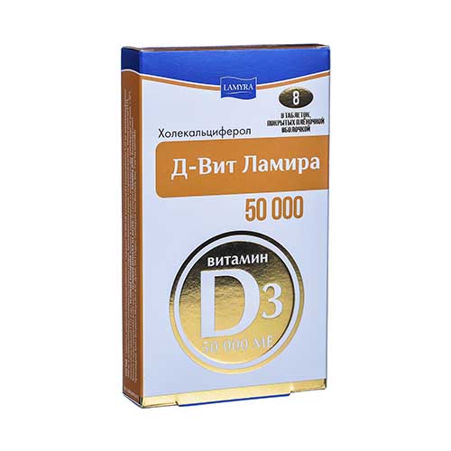 Витамин Д ламира 50000 ОУН №8#