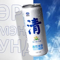 Лянхуа 310мл №1-эрүүл мэндийн ундаа#