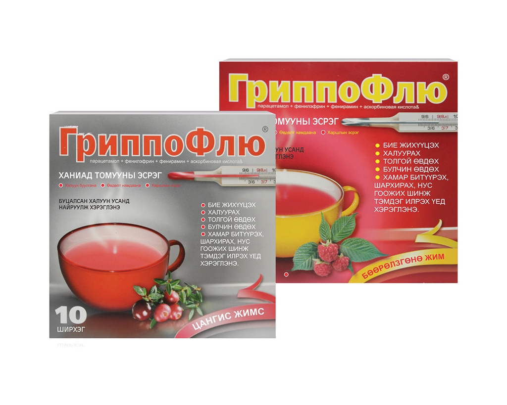 Гриппофлю №10/цангис/