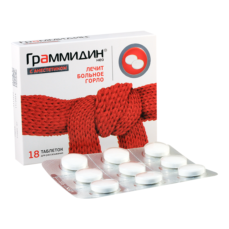 Граммидин нео анестетиком №18#