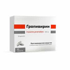 Гропивирин 500мг №50-Фармак